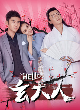 Poster phim Xin chào ông Xuân