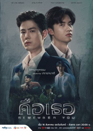 Poster phim Xin Chào Quái Vật (Bản Thái)