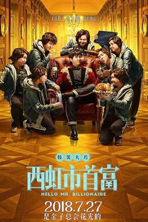 Poster phim Xin Chào, Quý Ông Tỷ Phú