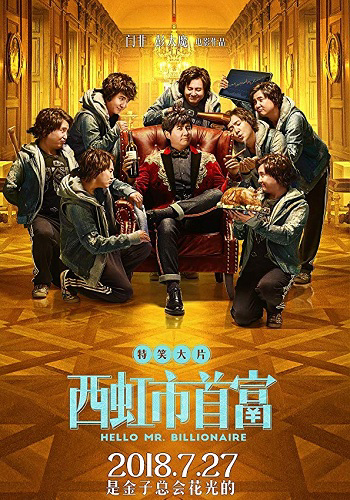 Poster phim Xin Chào, Quý Ông Tỷ Phú