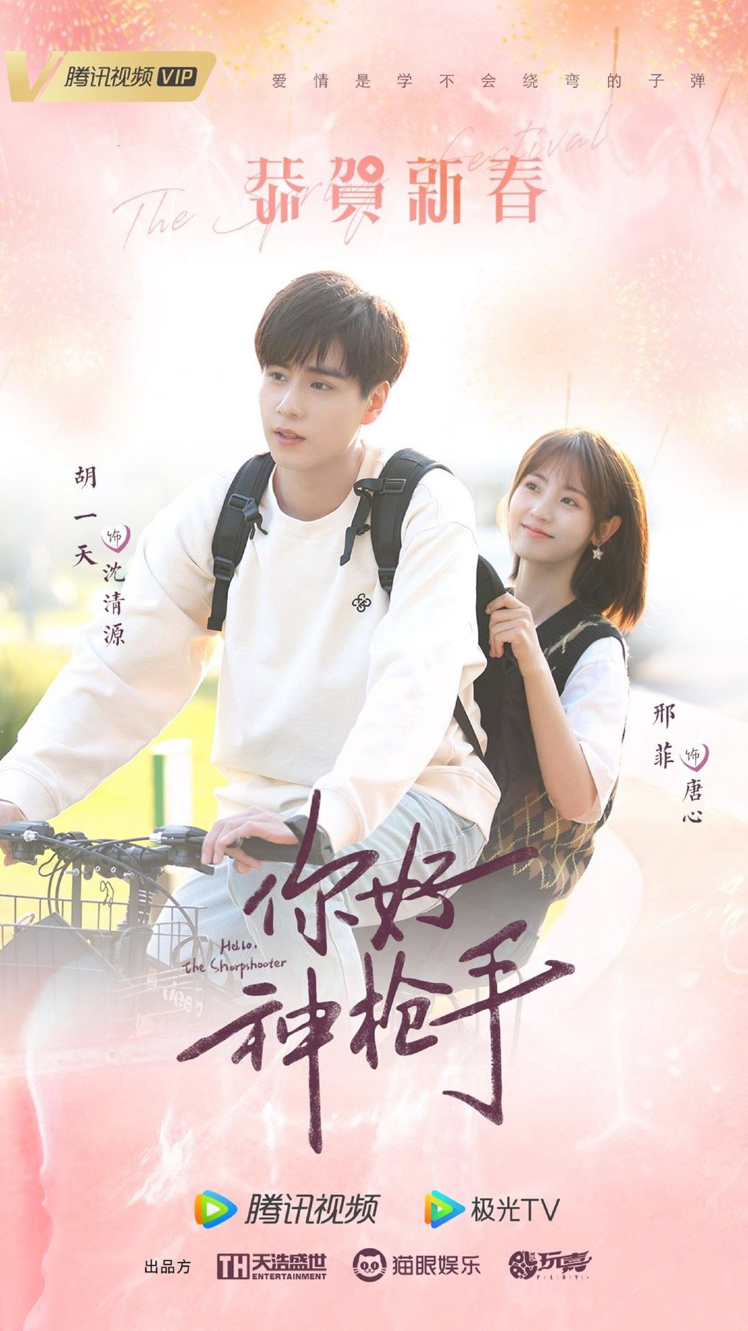 Poster phim Xin Chào Tay Súng Thần