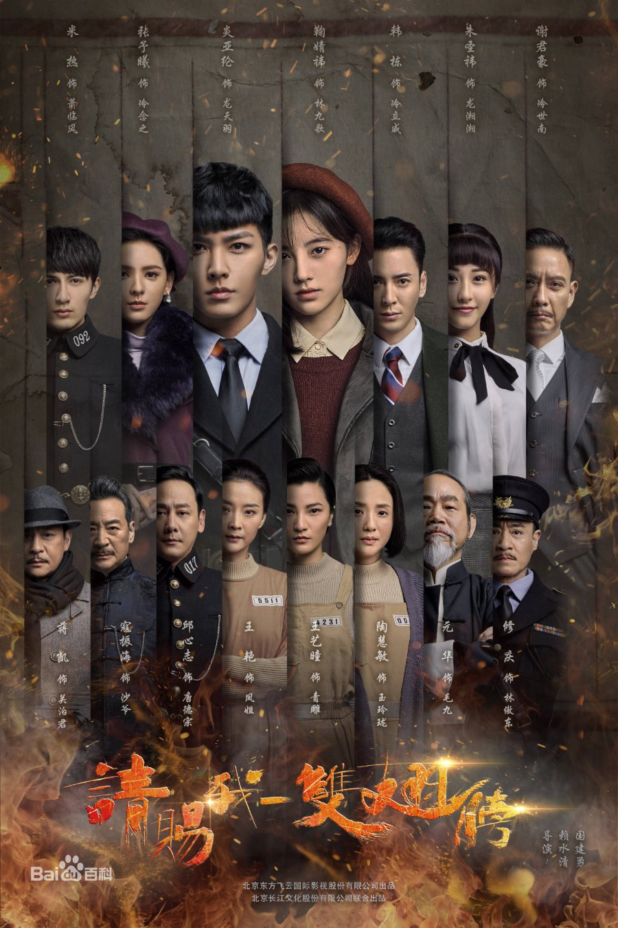 Poster phim Xin Hãy Ban Cho Tôi Một Đôi Cánh