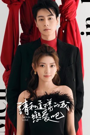 Poster phim Xin Hãy Yêu Anh Như Vậy