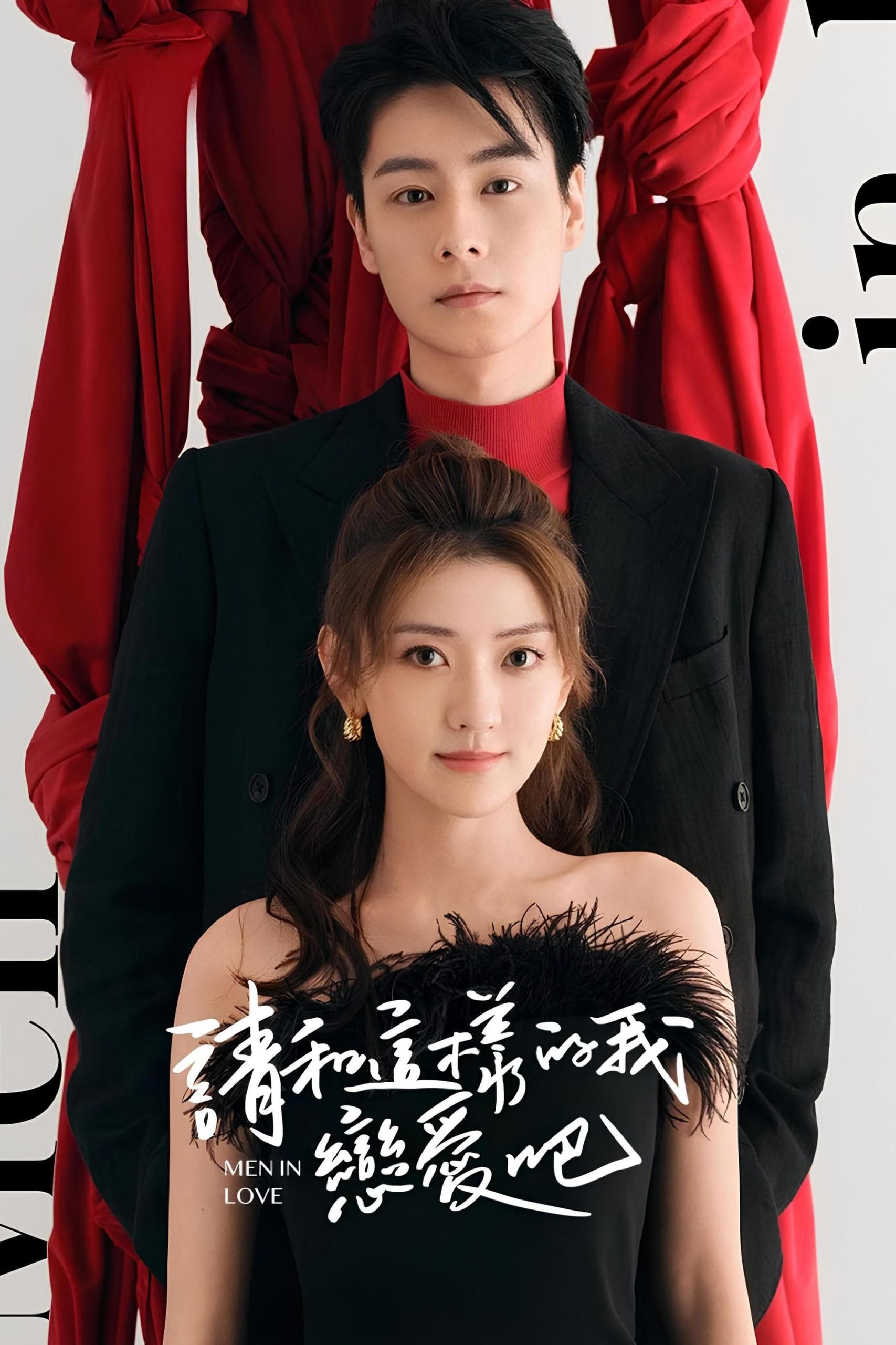 Poster phim Xin Hãy Yêu Anh Như Vậy