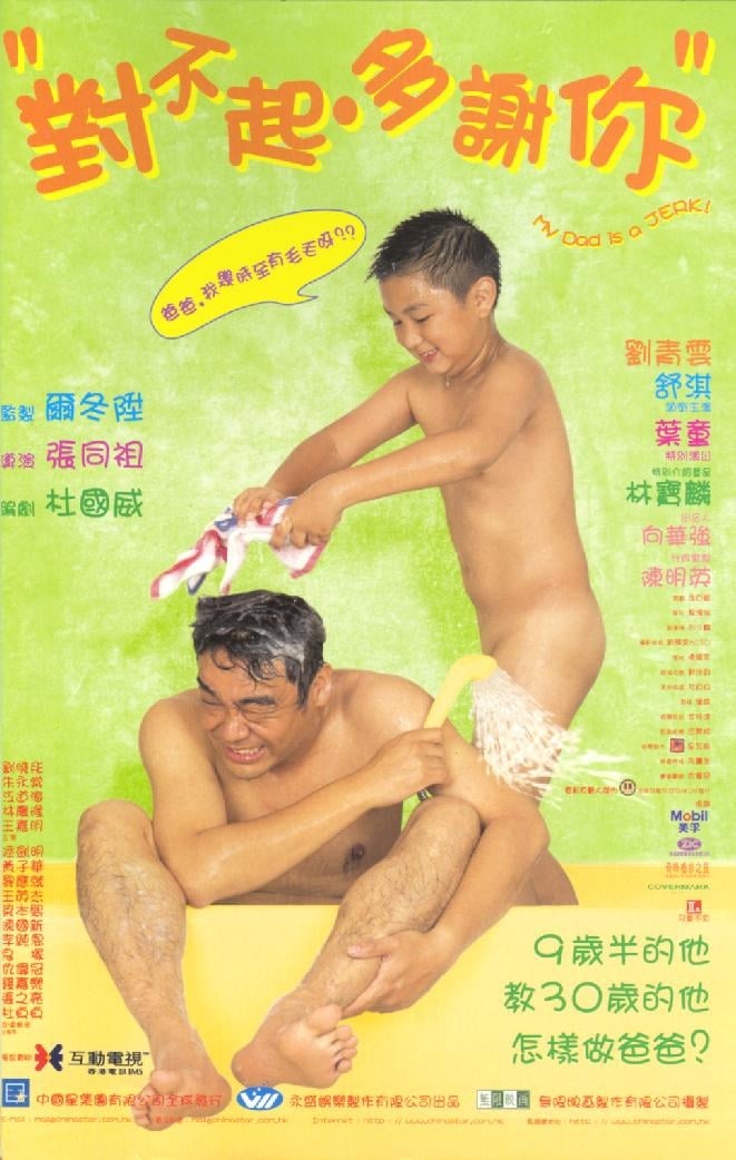 Poster phim My Dad Is a Jerk