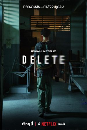 Poster phim Xóa bỏ