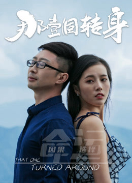 Poster phim Xoay quanh
