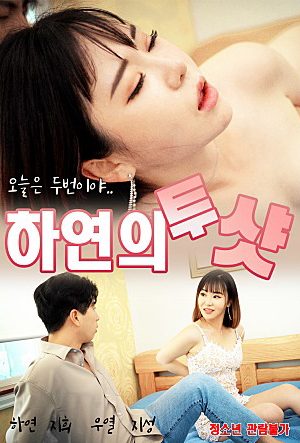 Poster phim Xơi Tái Hai Em Gái