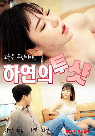 Poster phim Xơi Tái Hai Em Gái