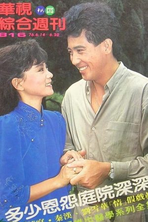 Poster phim Xóm Vắng