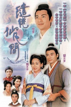 Poster phim Xứ Thần Tiên
