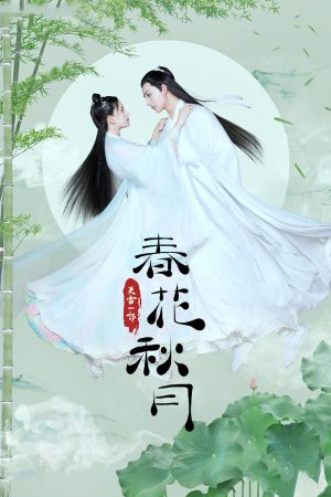 Poster phim Đại Tiên Bắt Yêu 2