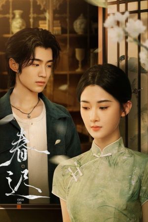Poster phim Xuân Muộn