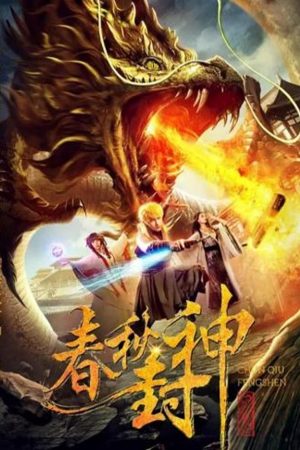Poster phim Xuân Thu Phong Thần