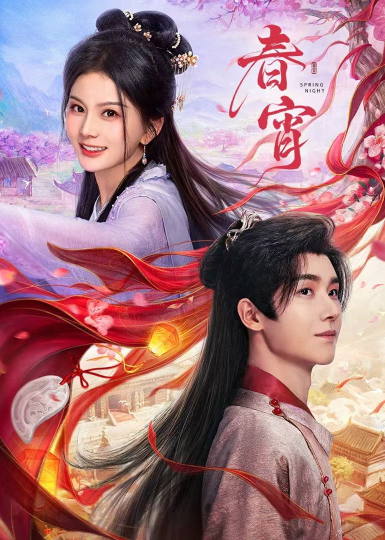 Poster phim Xuân Tiêu