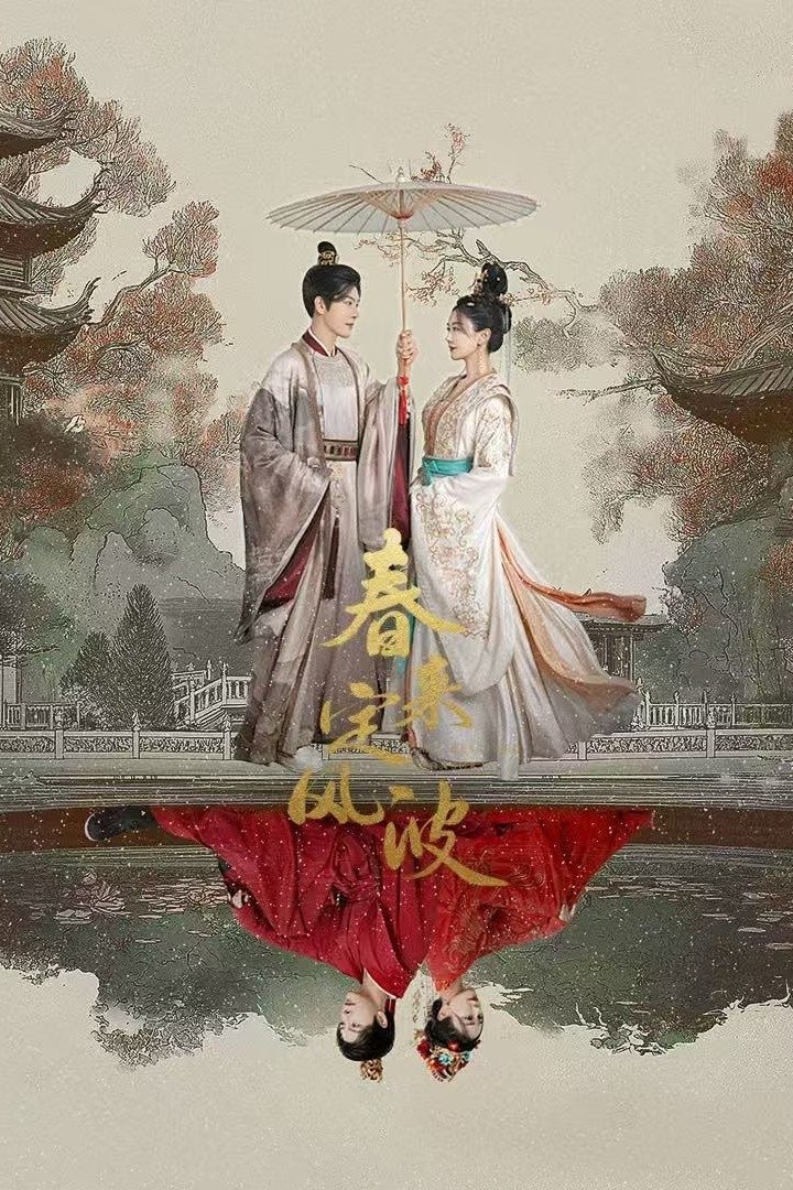 Poster phim Xuân Tới Định Phong Ba