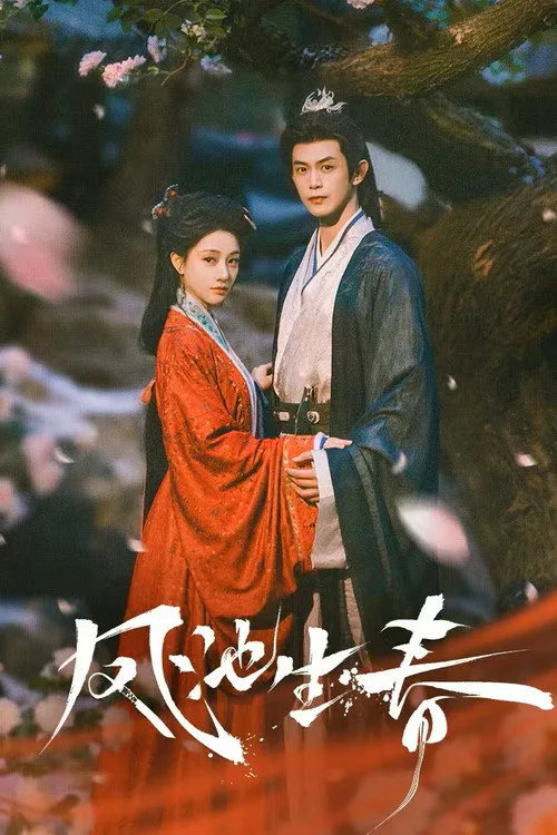 Poster phim Xuân Về Phượng Trì