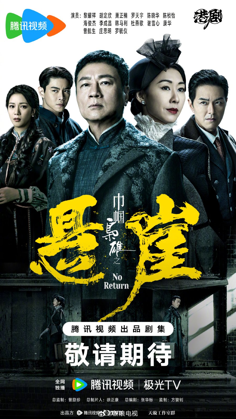 Poster phim Xứng Danh Tài Nữ (Phần 1)