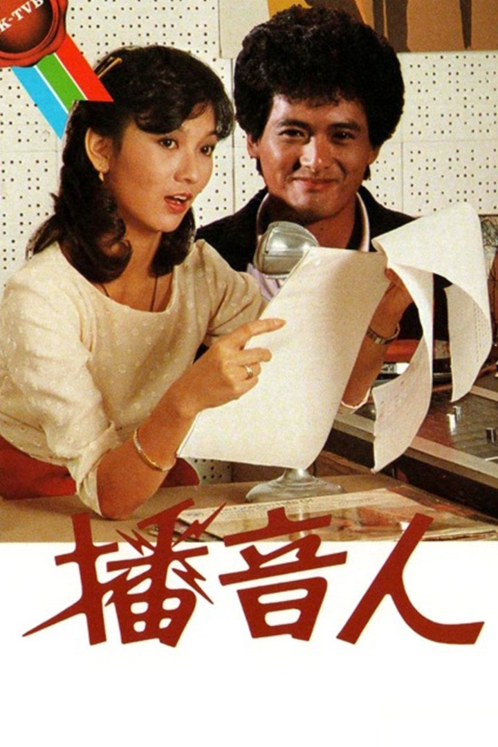 Poster phim Xướng Ngôn Viên