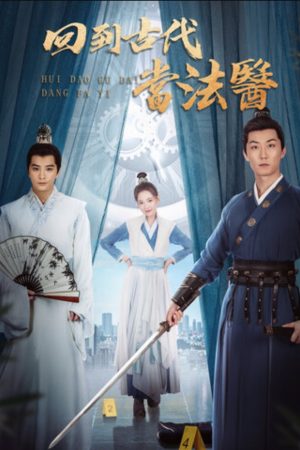 Poster phim Xuyên Không Về Cổ Đại Làm Pháp Y