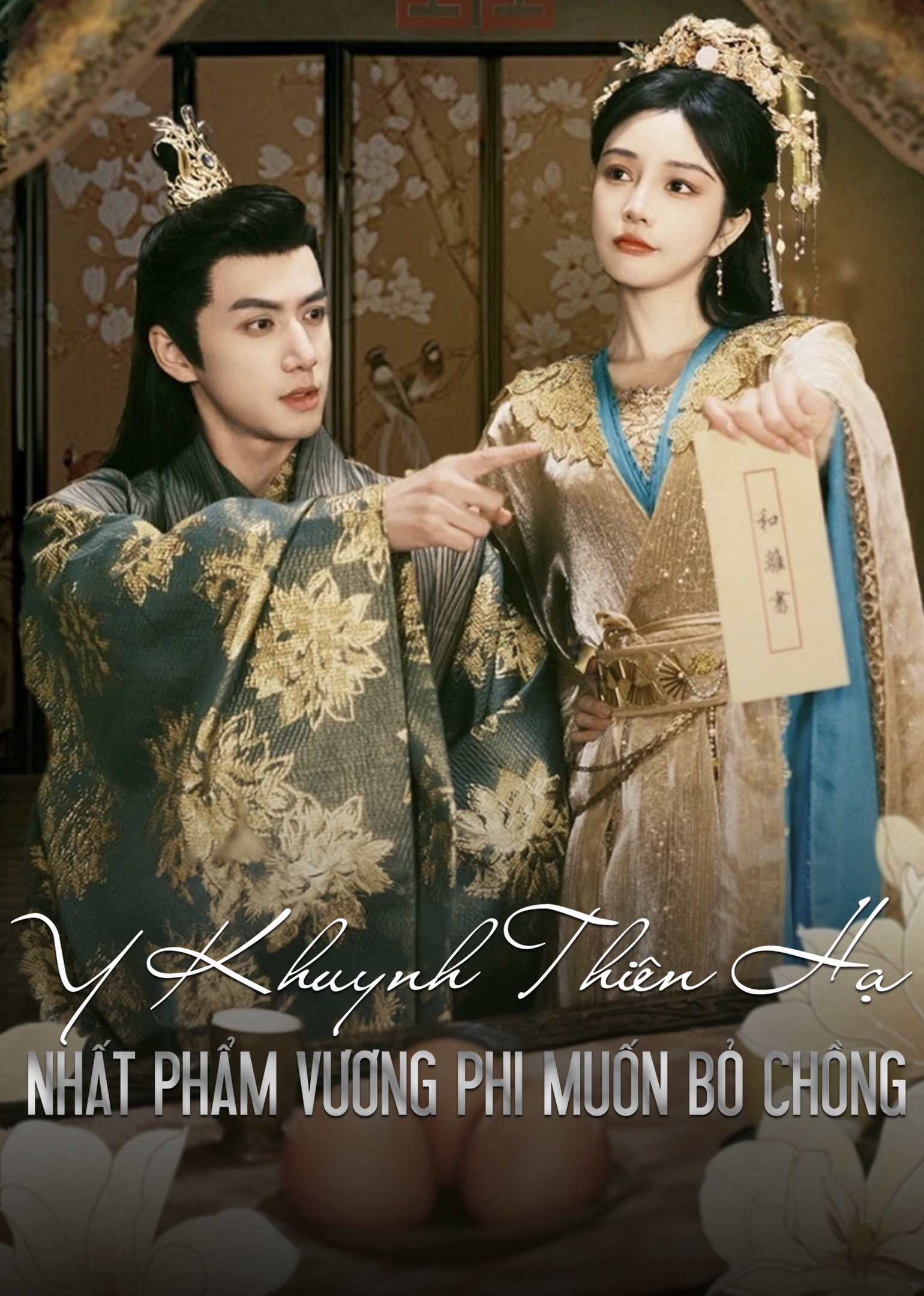 Poster phim Y Khuynh Thiên Hạ