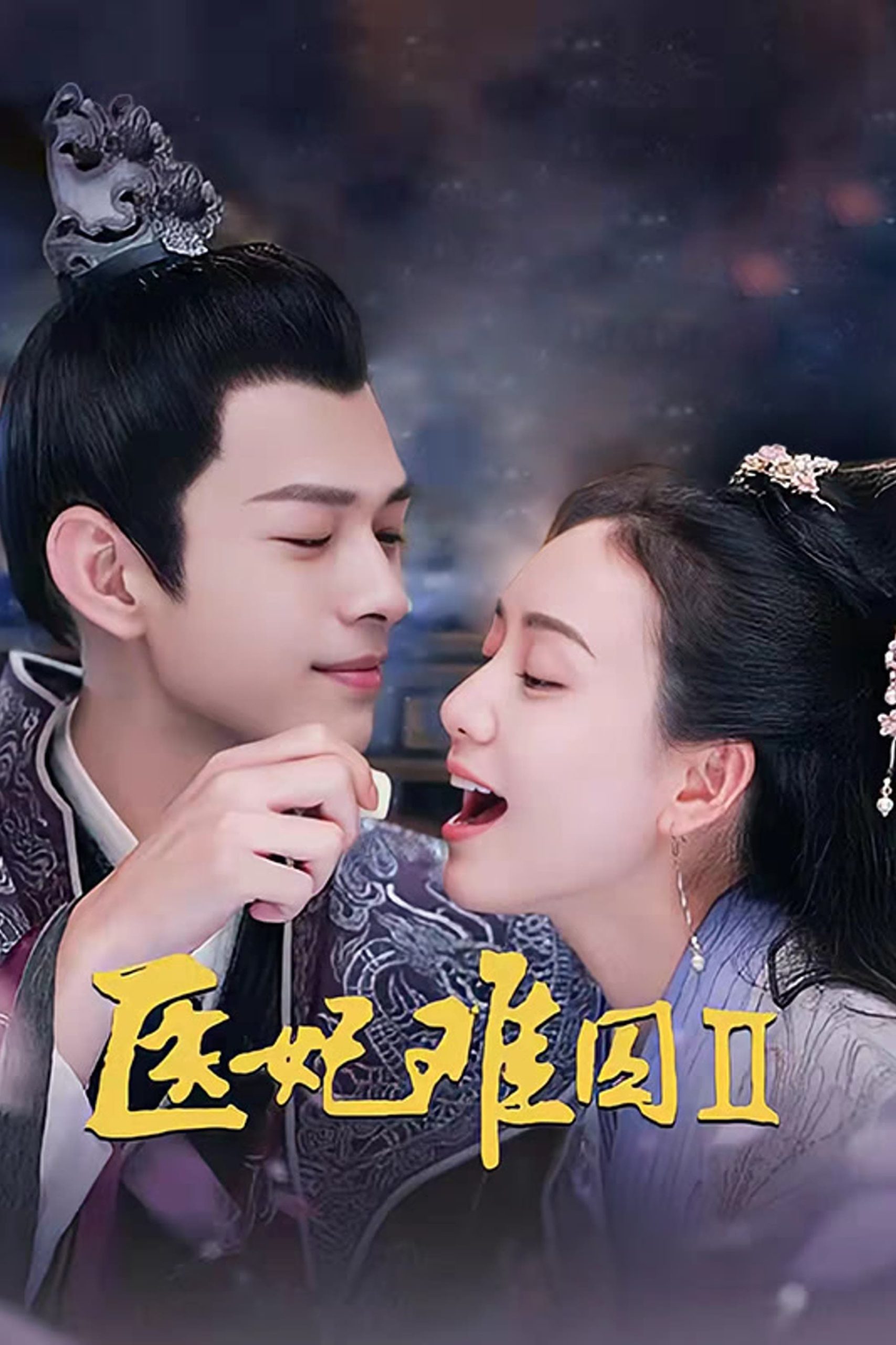Poster phim Y Phi Khó Giữ