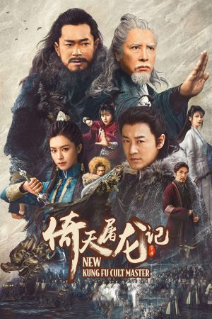 Poster phim Ỷ Thiên Đồ Long Ký: Cửu Dương Thần Công