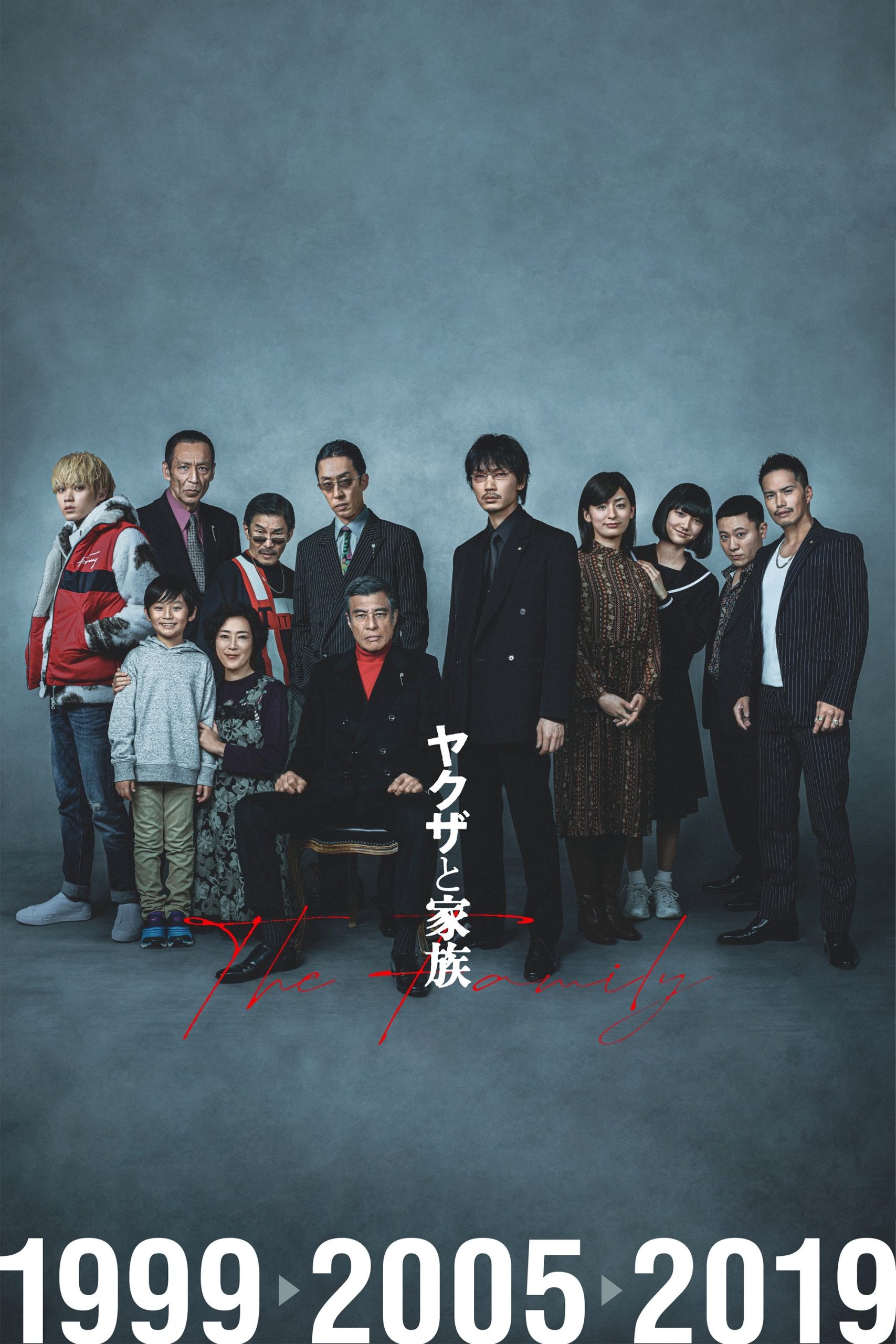 Poster phim Yakuza và gia đình