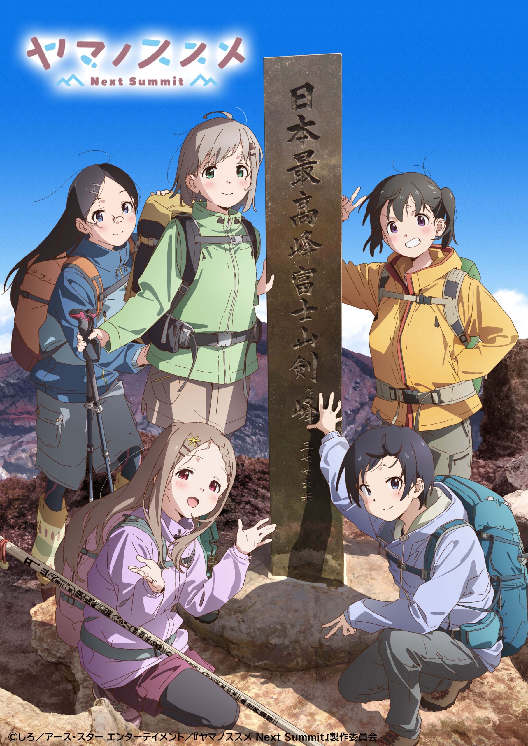 Poster phim Yama no Susume Next Summit