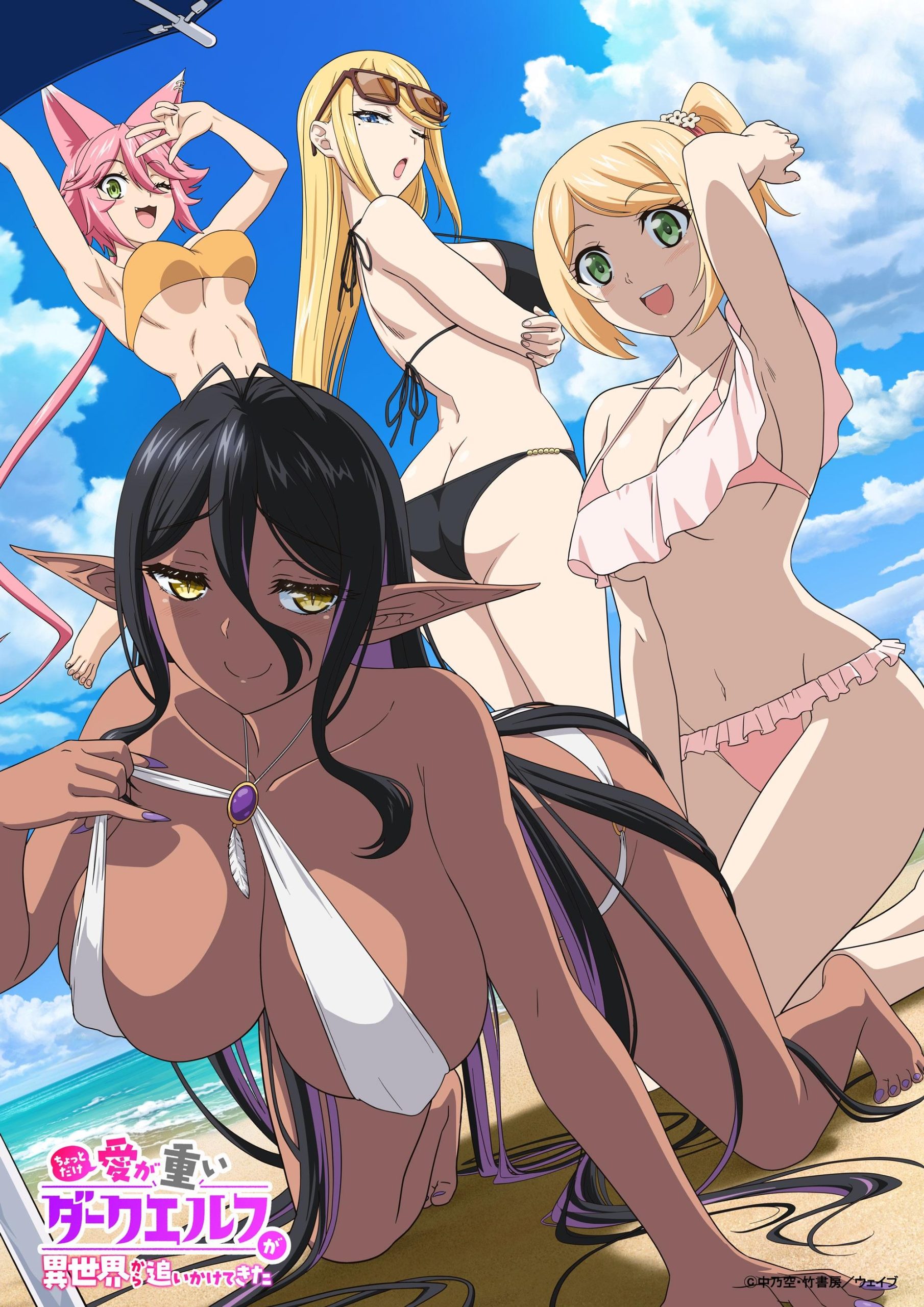 Poster phim Yandere Dark Elf: Cô ấy đuổi theo tôi từ dị giới!