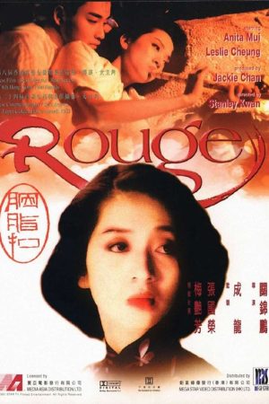 Poster phim Yên Chi Khâu
