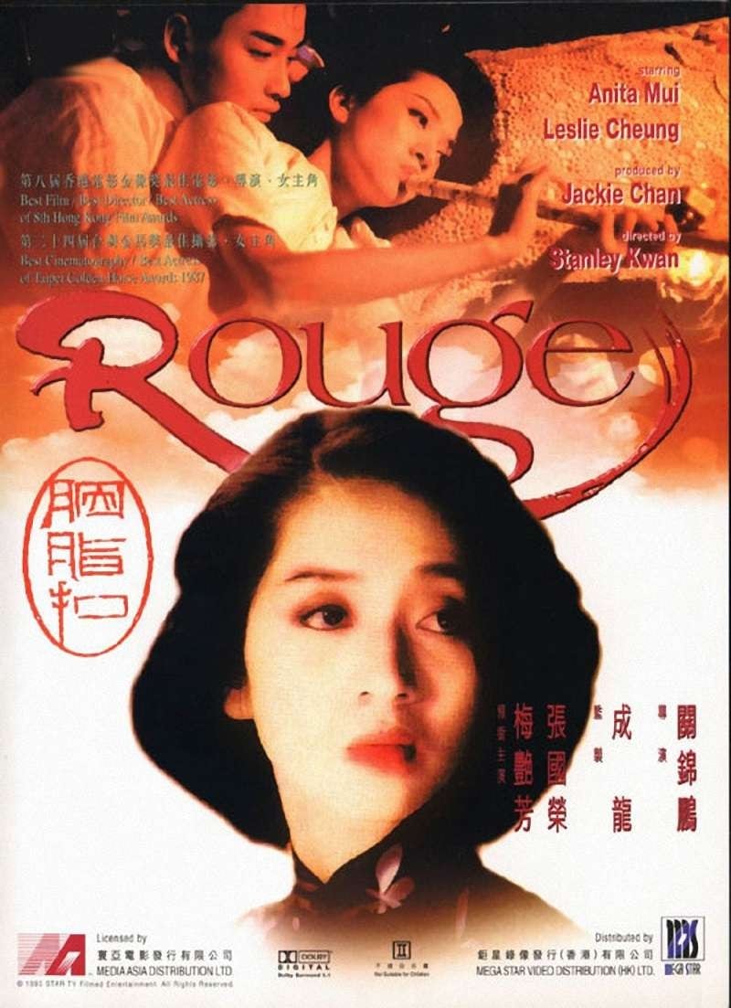 Poster phim Yên Chi Khâu