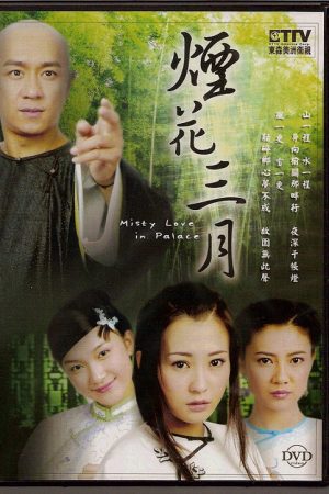 Poster phim Yên Hoa Tam Nguyệt