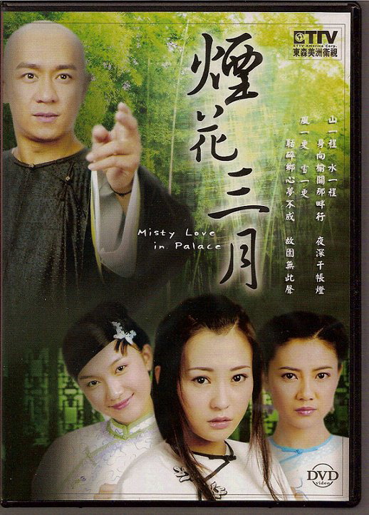 Poster phim Yên Hoa Tam Nguyệt