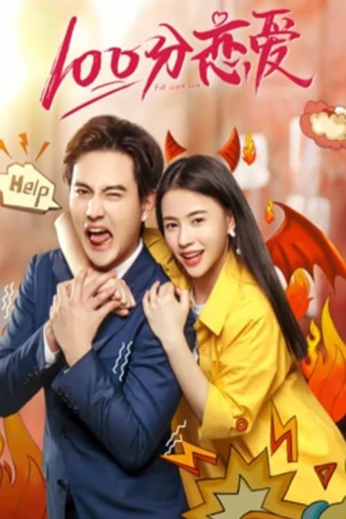 Poster phim Yêu 100 Điểm