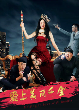 Poster phim Yêu Ái Lệ Tiêu Thư