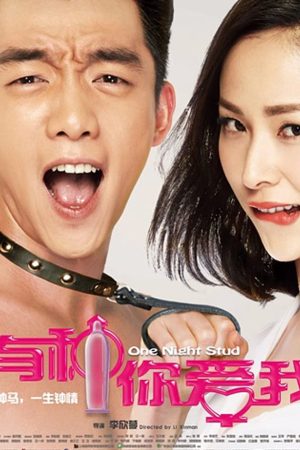 Poster phim Yêu Anh Vậy Đó
