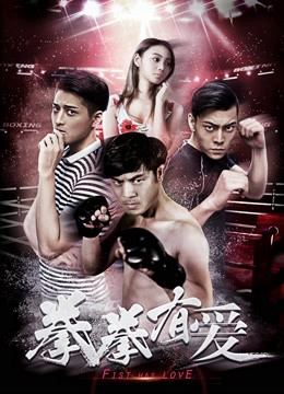 Poster phim Yêu Boxer