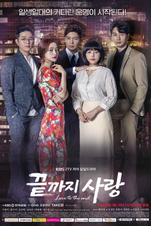 Poster phim Yêu Đến Tận Cùng