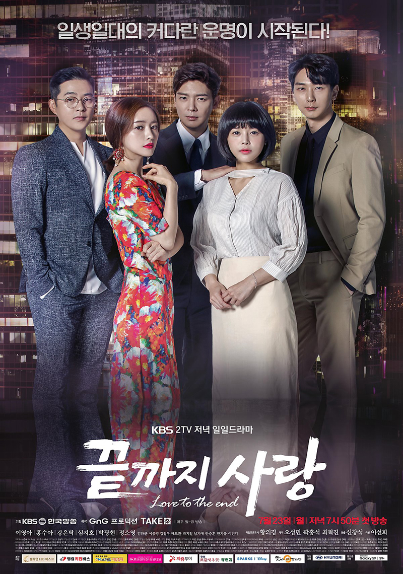 Poster phim Yêu Đến Tận Cùng