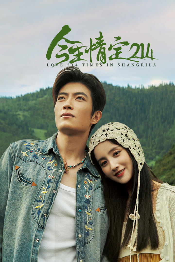 Poster phim Yêu 214 lần ở Shangrila