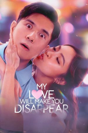 Poster phim Yêu Em… Em Cảm Ơn!