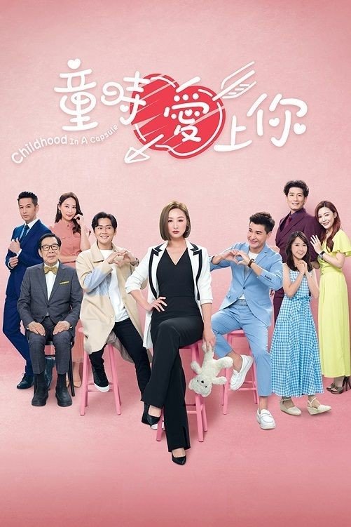Poster phim Yêu Em Lúc Ngây Thơ