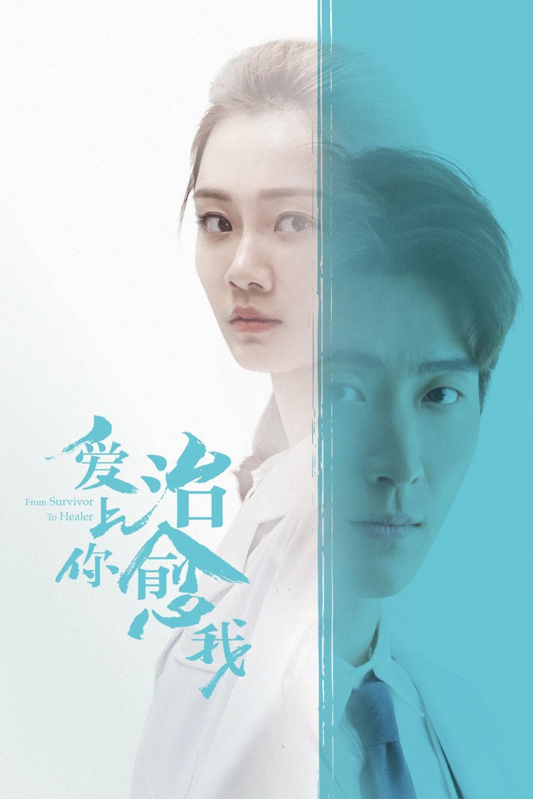Poster phim Yêu Em Người Chữa Lành Vết Thương Cho Anh