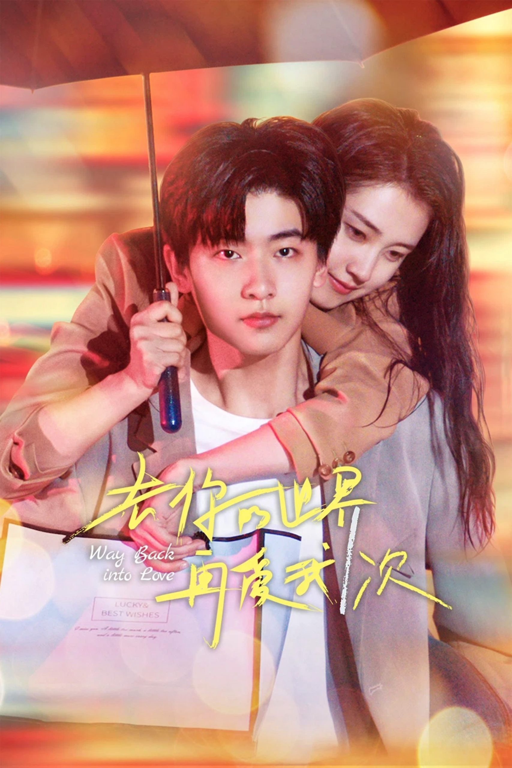 Poster phim Yêu Em Thêm Lần Nữa