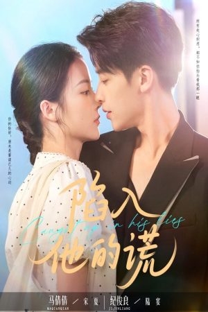 Poster phim Yêu Em Từ Kế Hoạch
