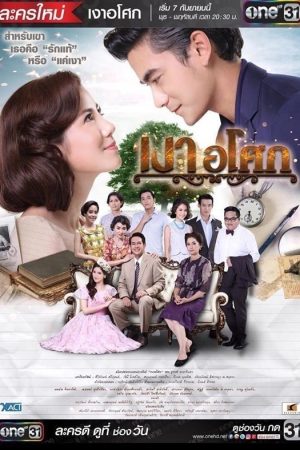 Poster phim Yêu Giùm Cô Chủ
