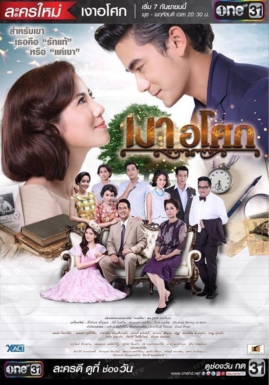 Poster phim Yêu Giùm Cô Chủ