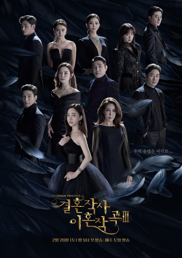 Poster phim Yêu (Kết Hôn và Ly Dị) Mùa 3