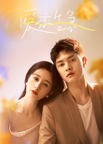 Poster phim Yêu Lần Nữa